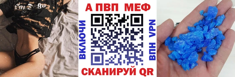 APVP мука Осташков