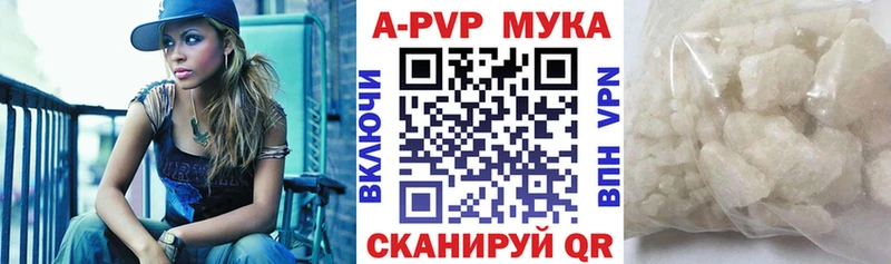 Альфа ПВП кристаллы  закладка  Осташков 