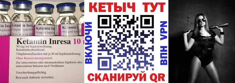 Кетамин VHQ  Осташков 